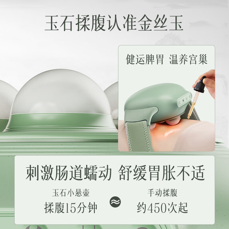 科爱元素玉石小悬壶按摩仪(标准版)CI191A 按摩仪高清大图