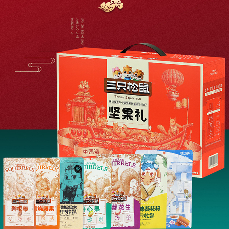 三只松鼠坚果礼盒混合零食大礼包坚果礼盒1143g/7袋