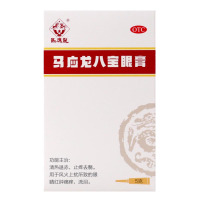 马应龙八宝眼膏 5克 清热止痒去翳风火上扰眼睛红肿痛痒流泪