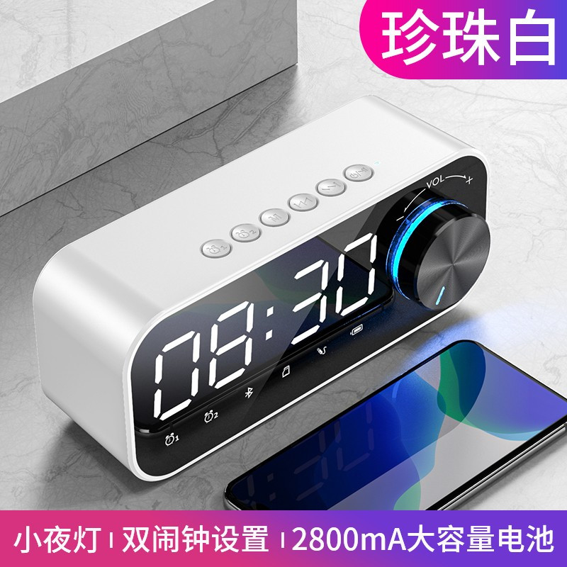 Tbrklm无线蓝牙音箱家用低音炮手机迷你网红小音响便携大声音高音质闹钟功能支付宝微信收款APP智能操作白色