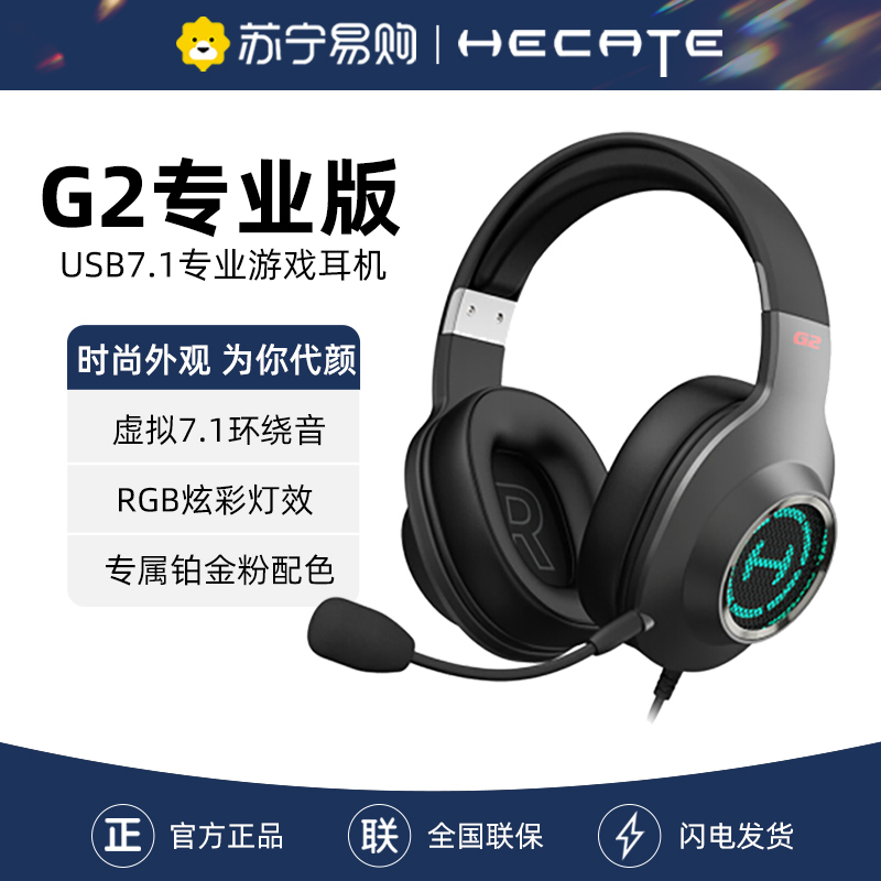 Edifier/漫步者 G2专业版 枪灰色