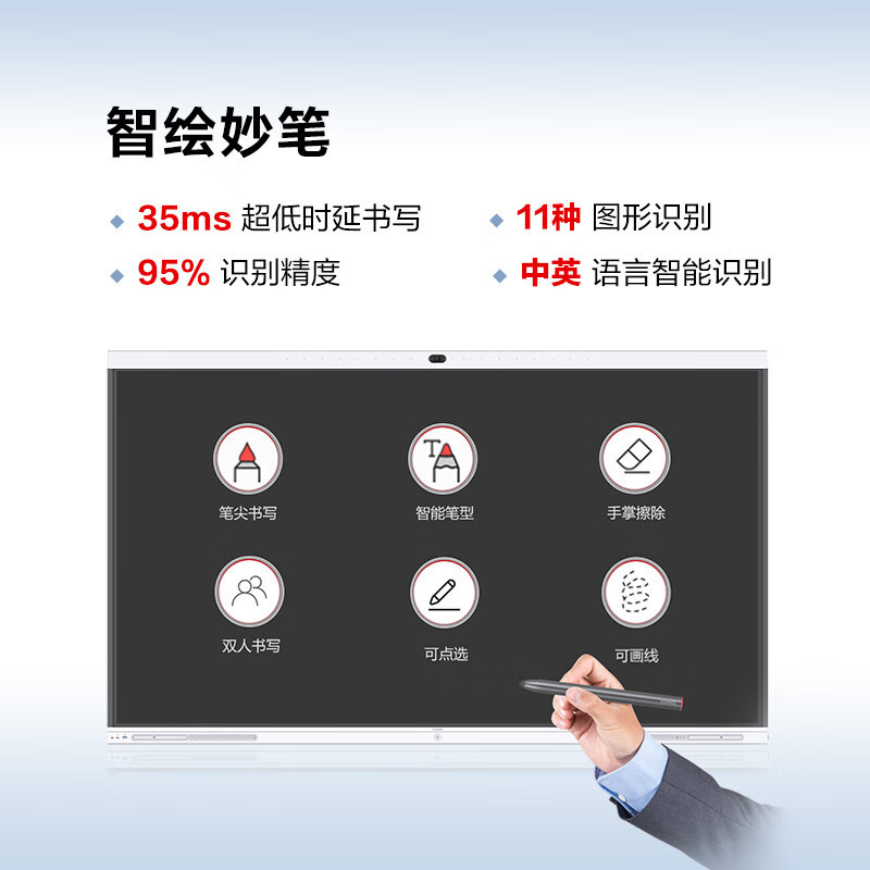 华为IdeaHub S 65英寸会议平板一体机企业办公宝电子白板教学大屏视频会议智慧屏+挂架