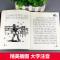 [正版]国际大奖小说 注音版 波普先生的企鹅 青少年儿童语文课外书 书籍 少儿童文学图书 故事书读物 小学生一年级二三年