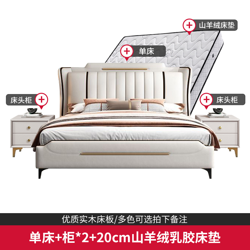 欧梵森 床 北欧轻奢双人床皮床1.8米家用储物主卧床实木床1.5m现代简约欧式大床意式极简皮艺床软包卧室家具婚床 床+柜2+20cm山羊绒乳胶床垫【多色可选拍下备注颜色】 1.8米*2米框架结构