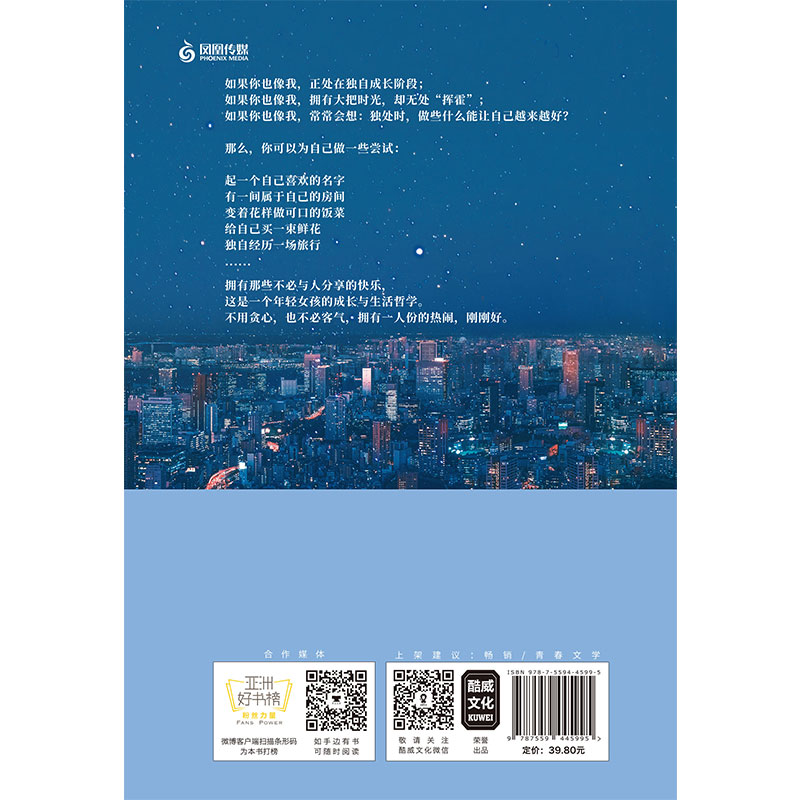 醉染图书一人份的热闹9787559445995高清大图