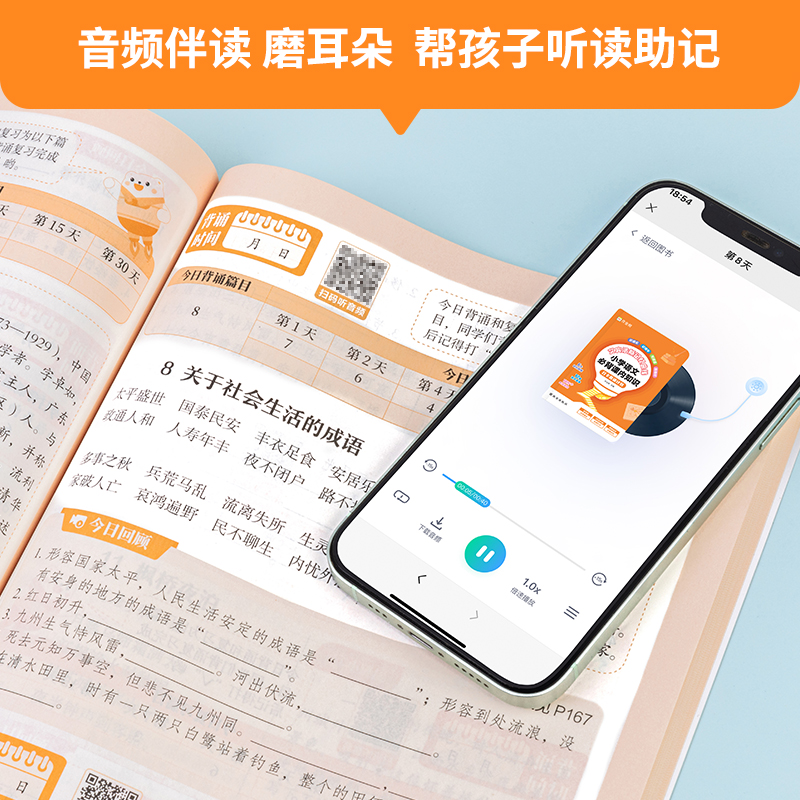 艾宾浩斯小学英语 小学通用 [正版]2023作业帮艾宾浩斯英语单词本遗忘曲线记忆本小学初中背诵打卡计划语文课内知识英语单高清大图