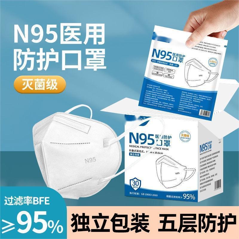 N95呼吸口罩1080只/箱