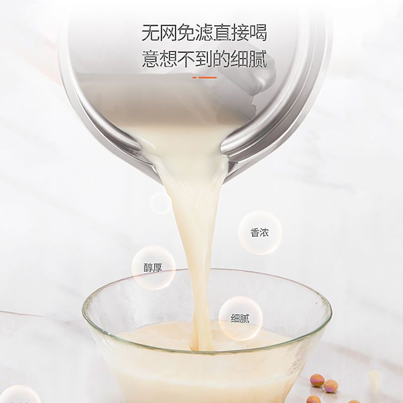豆浆机家用全自动加热免滤多功能榨汁机五谷果汁打好直喝|新升级款(粉白色)
