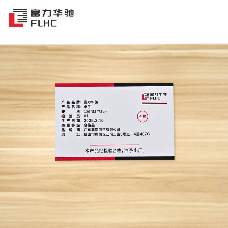 富力华驰 桌子 120*55*75cm张高清大图