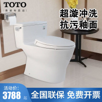TOTO卫浴马桶连体式坐便器超漩式冲水马桶智洁3.8L节水坐便器防臭防堵缓降陶瓷家用成人坐厕CW188REB