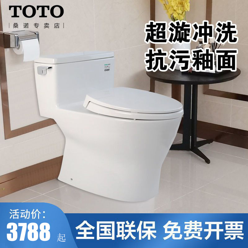 TOTO卫浴马桶连体式坐便器超漩式冲水马桶智洁3.8L节水坐便器防臭防堵缓降陶瓷家用成人坐厕CW188REB
