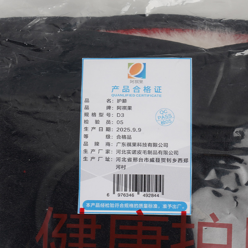 阿祺果 护膝 D3 双高清大图