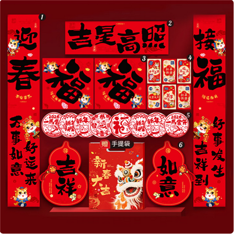 马年大吉对联礼盒 D