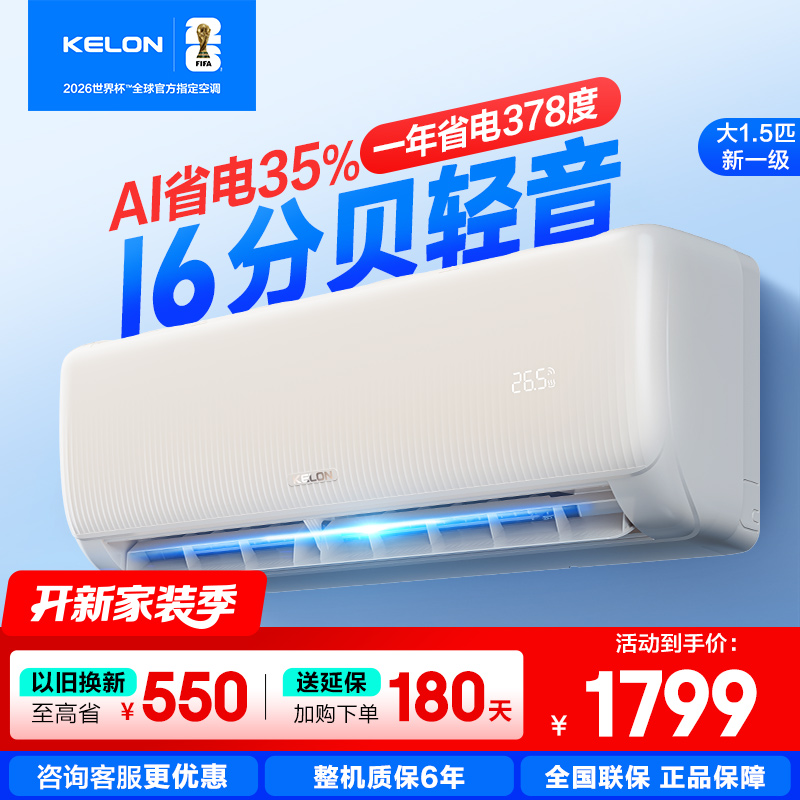 科龙空调KFR-35GW/QZ1-X1