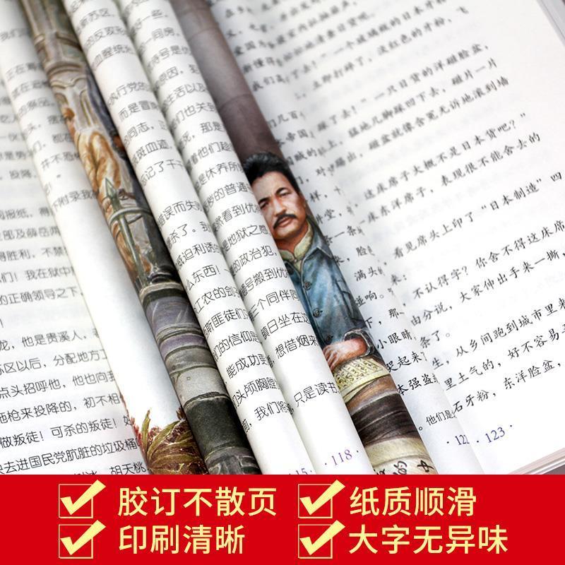 [正版]可爱的中国方志敏著经色经典五年级六年级5-6年级必读单行本小学生阅读指导目录徐光耀人民教育出版社配套阅读知识出