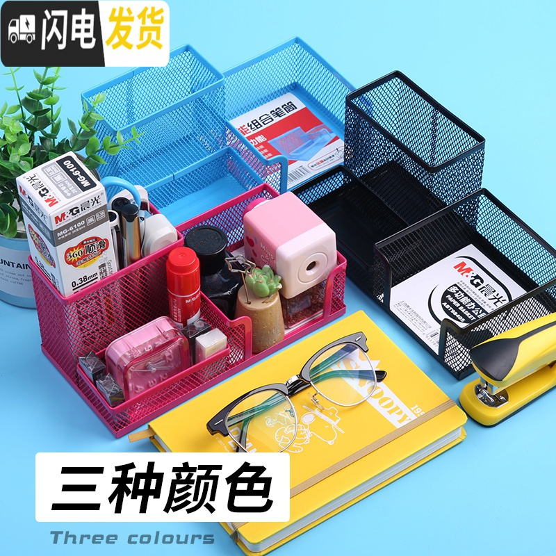 三维工匠笔筒创意时尚简约圆形方形黑色金属网状学生用少女心文具桌面收纳盒摆件多功能结实耐用桌面办公儿童笔桶 圆形笔筒高清大图