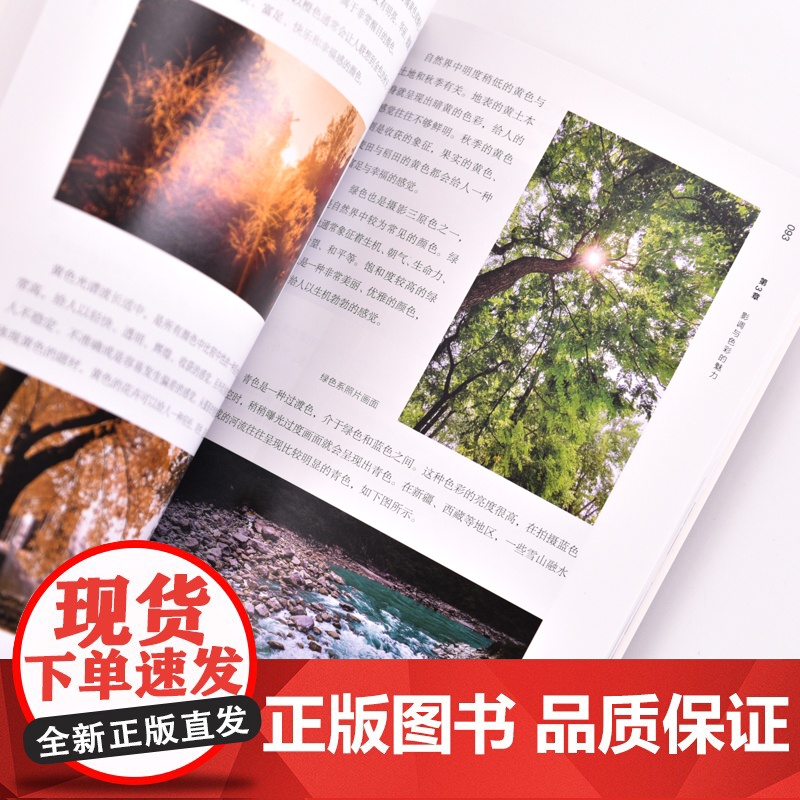 零基础学手机摄影 100个关键技法 手机摄影教程基础入门手机拍照技巧教程新手学手机摄影构图调色人像摄影摆姿高清大图