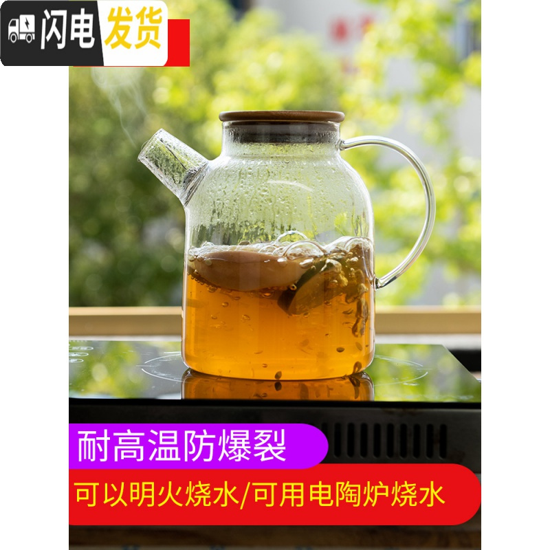 三维工匠泡水果玻璃花茶壶茶具套装 日式可高温花透明蜡烛煮加厚过滤 1壶(大口)+4直把杯