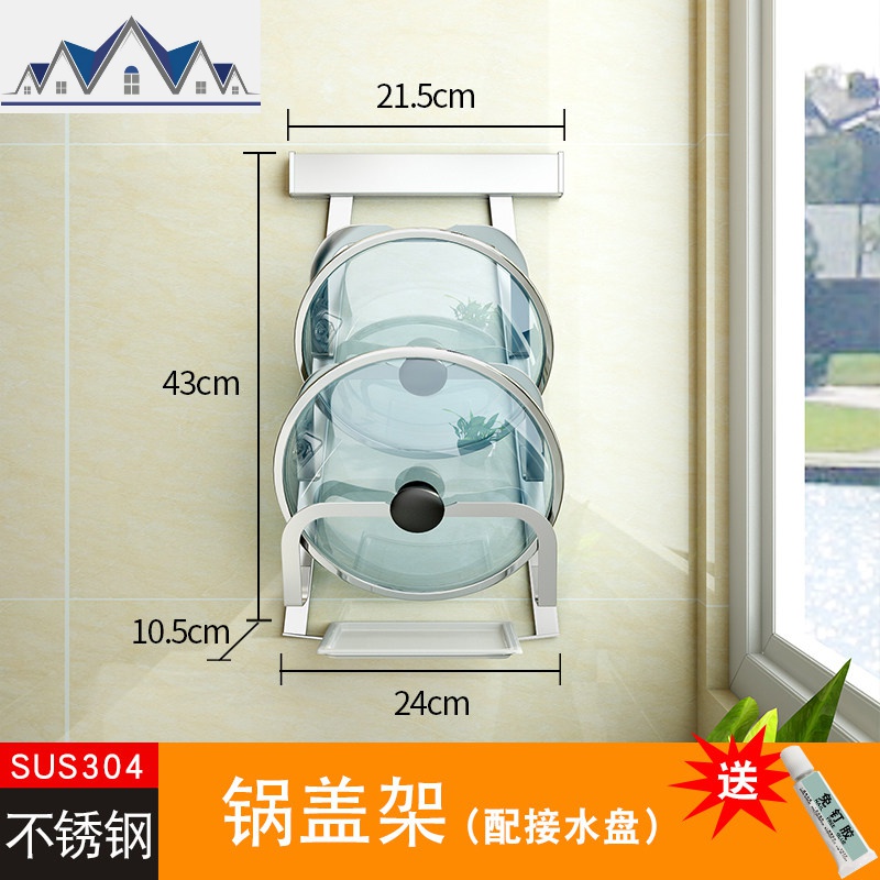 304不锈钢厨房水沥水架水龙头置物架壁挂免打孔放水果蔬菜挂篮_24 锅盖架