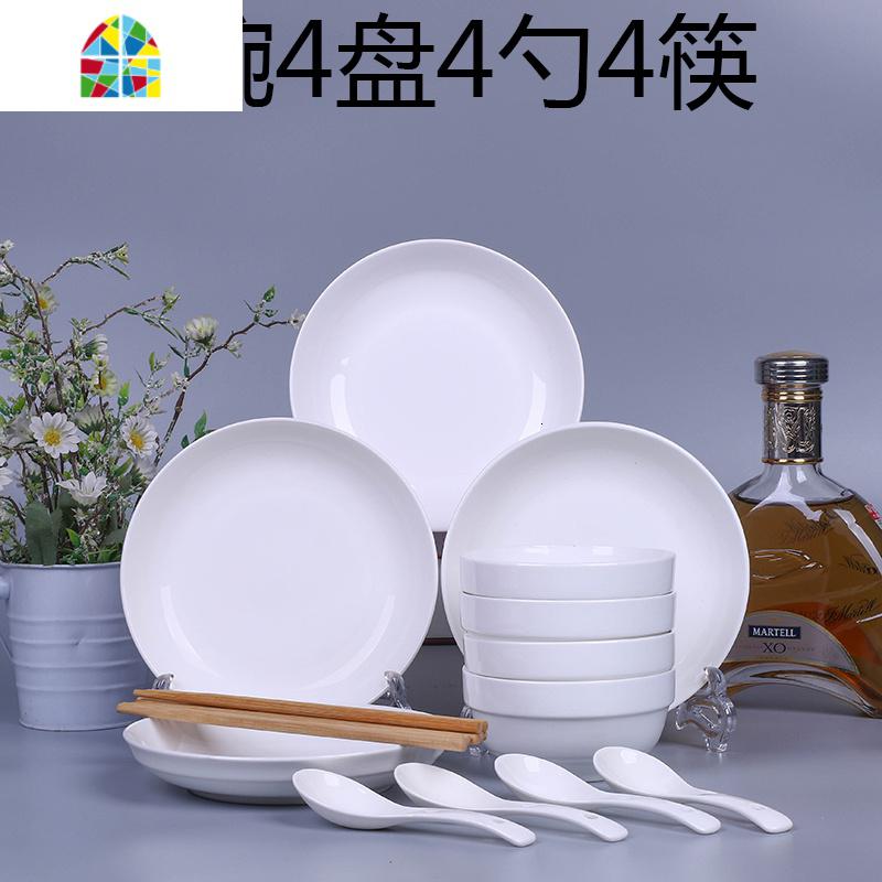 景德镇家用纯白碗盘套装餐具 饭碗菜盘子面碗汤碗组合餐具可微波 FENGHOU 洁白4碗4盘4勺4筷_464_65