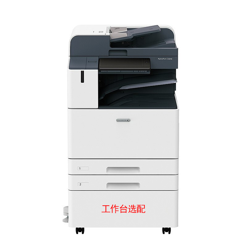 富士施乐 ApeosPort C3070 CPS 彩色激多功能A3A4复合机打印复印扫描一体机 彩机 C3070cps 30页/分钟四纸盒标配+A2型内置装订器高清大图