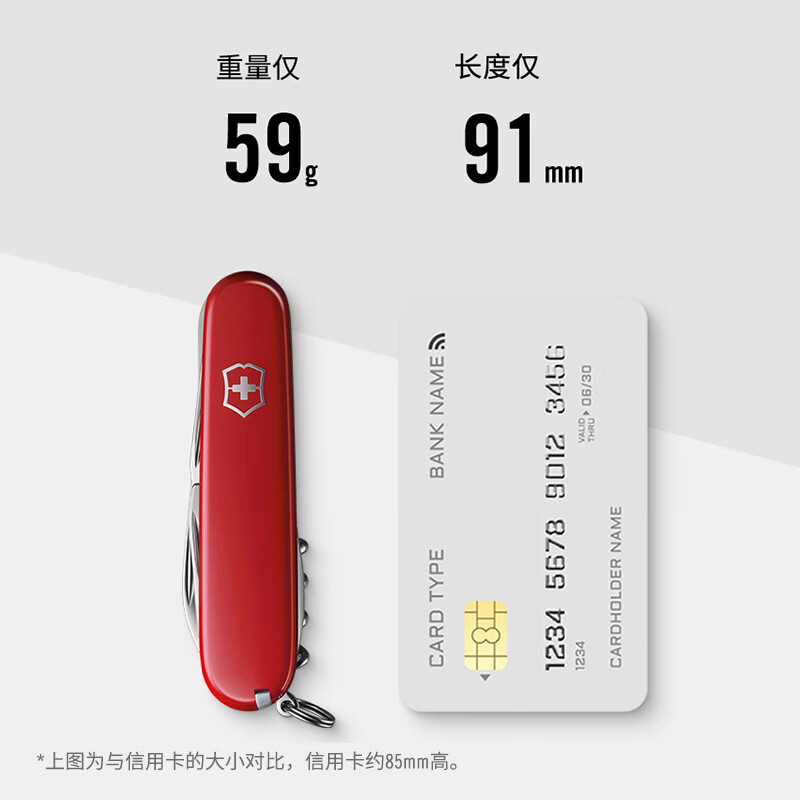 维氏 瑞士军刀斯巴达人12项多功能水果刀刀折叠刀 红色 1.3603高清大图