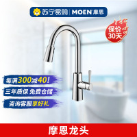 摩恩冷热水龙头抽拉式水槽单把手下拉式厨房龙头铜高抛多功能出水