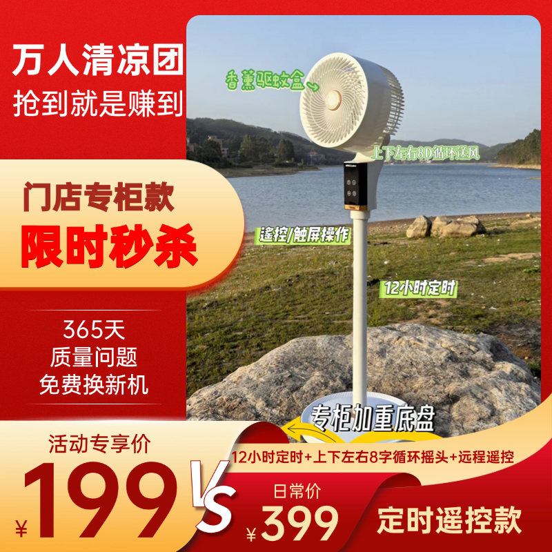 熊猫智能变频空气循环扇家用静音节能办公客厅卧室桌面小型落地扇【遥控款】