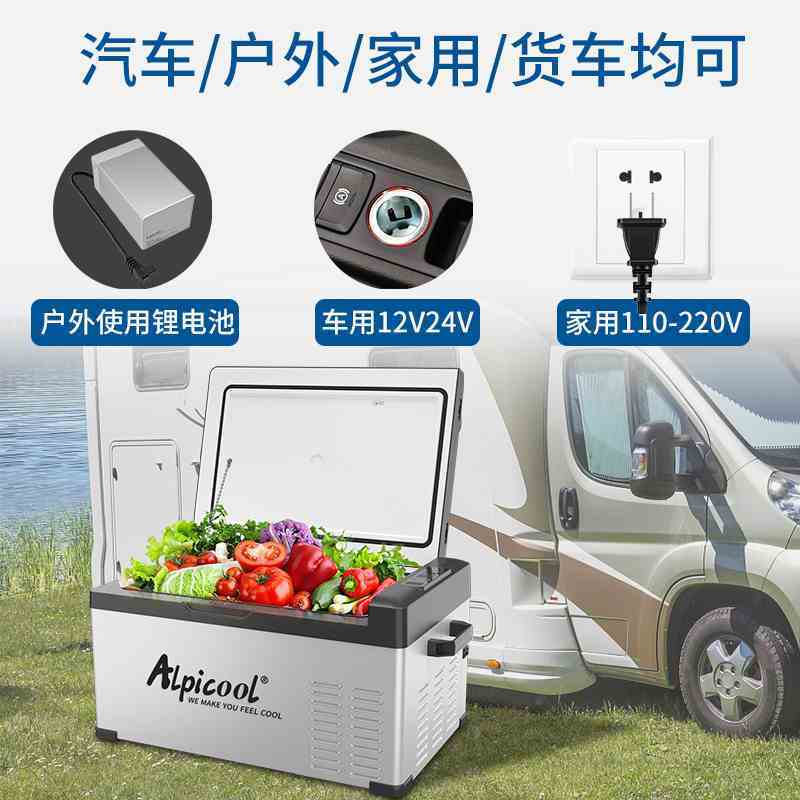 冰虎(Alpicool)车载冰箱压缩机制冷C75升车家两用24v12v户外冷冻或冷藏冷柜制冰便携式货车汽车车载小冰箱