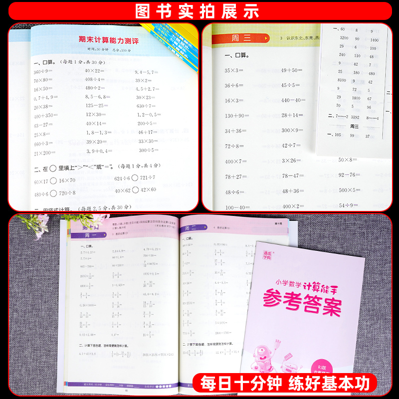 2024春[1下]计算能手.苏教版 小学一年级 [正版]2024春新版小学数学计算能手一年级上下苏教版江苏口算练习册小学