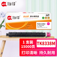 海得TK-8338粉盒TF-TK8338M墨粉盒红色15K适用京瓷3252ci 3253ci复印机