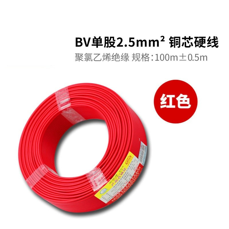企采严选 BV2.5²电线