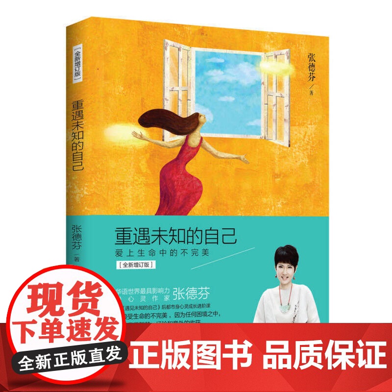 [央视网]重遇未知的自己 爱上生命中的不完美 增订本 困境来临的时候 你是否能够活得出来 TJ高清大图