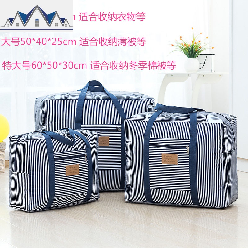 装棉被子的收纳袋大号衣物整理袋防潮手提行李箱包衣服搬家打包袋 三维工匠收纳包高清大图