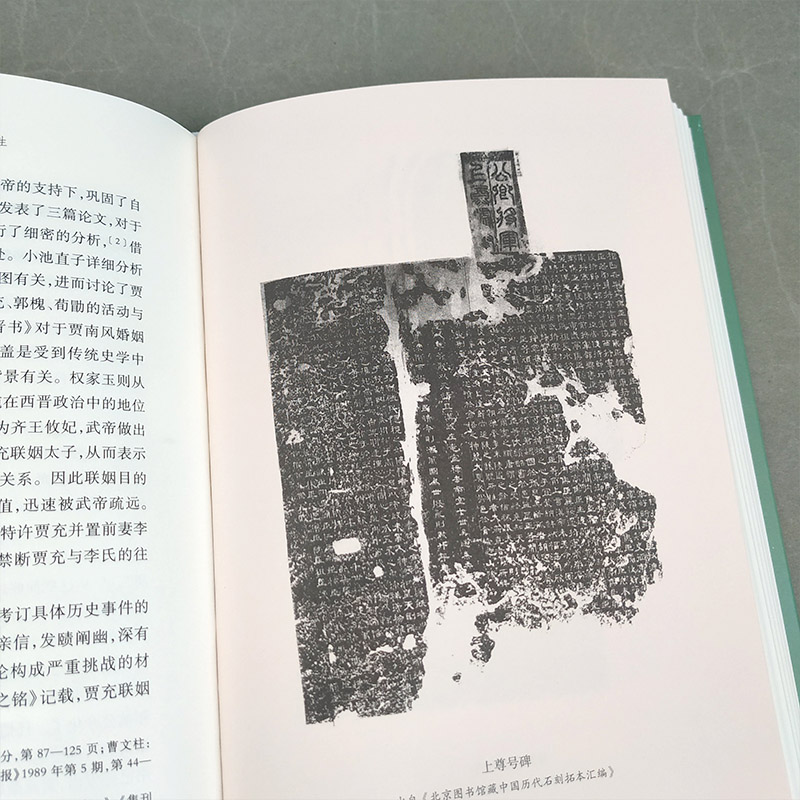 [正版]魏晋之际的政治权力与家族网络 仇鹿鸣 上海古籍出版社高清大图