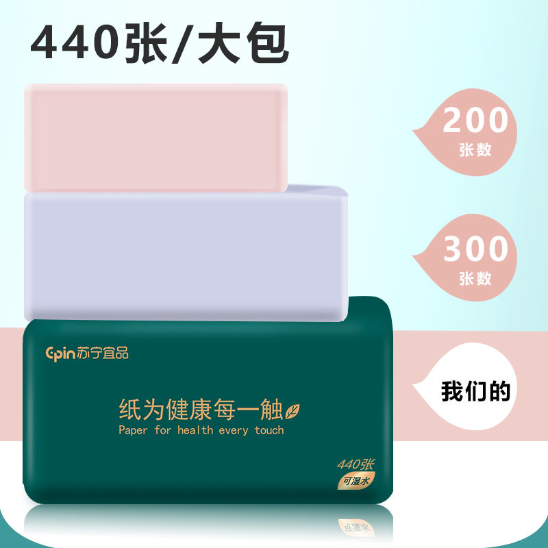 苏宁宜品20大包抽纸纸巾整箱家用实惠装面巾纸餐巾纸卫生纸