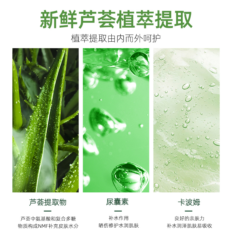 芦荟胶芦荟凝胶滋养修护补水保湿收缩毛孔面霜-1