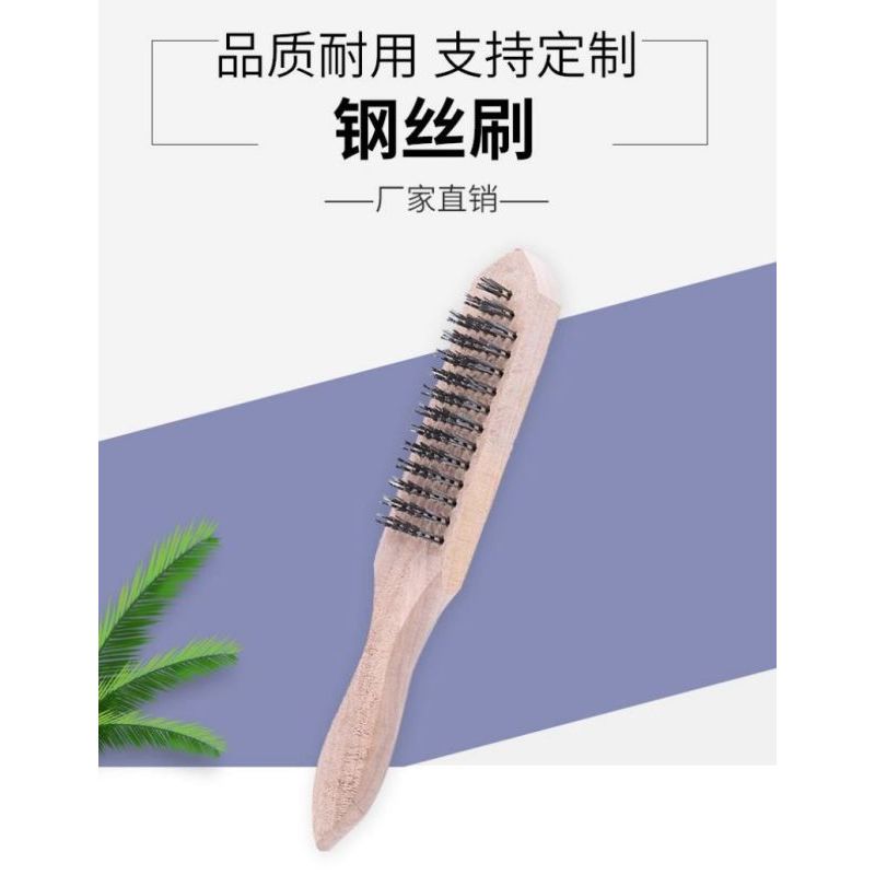蔚岸钢丝方刷木柄钢丝刷加密工具刷文玩清洁木柄鱼鳞刷除锈刷5.5*17.8cm/个