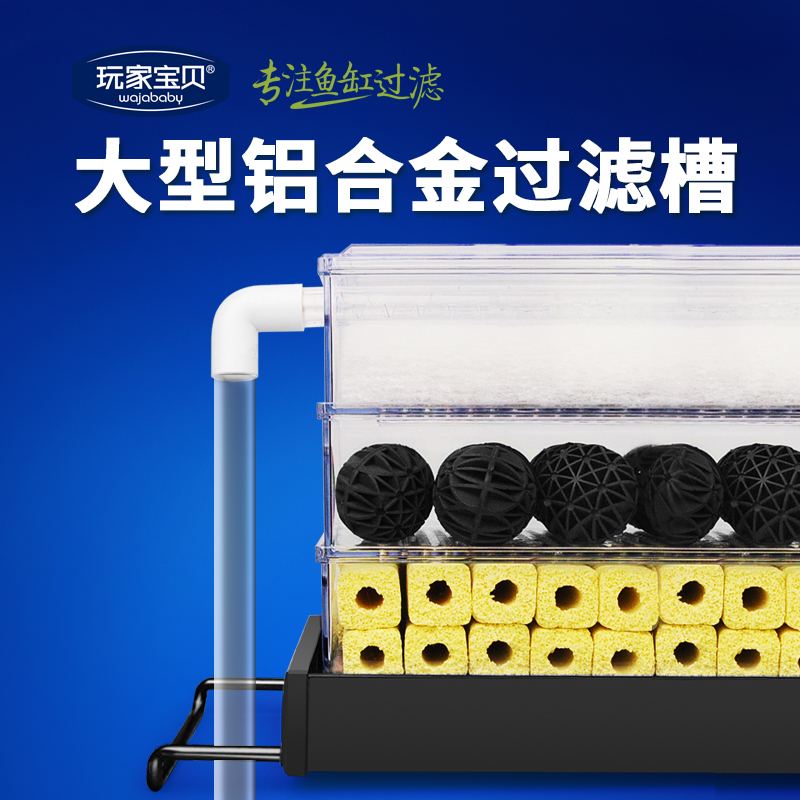 滴流盒 大盒滴流过滤器 鱼缸过滤器盒 鱼池过滤盒滴流盒 铝质托架高清大图