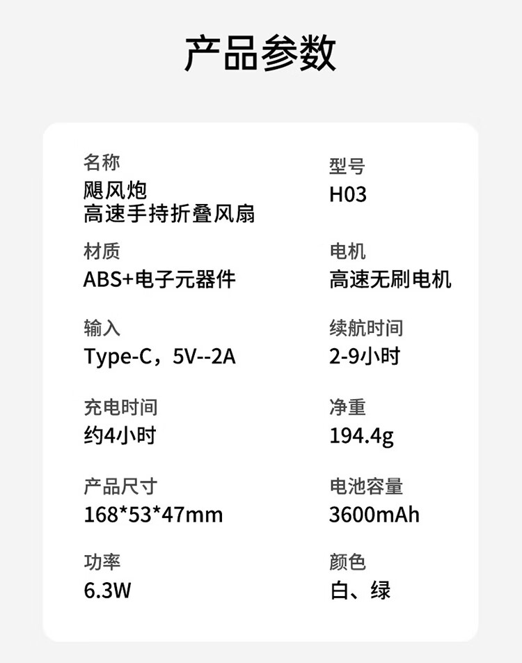 笨笨马BENBENMA飓风炮-高速手持折叠风扇H03 浅绿色高清大图