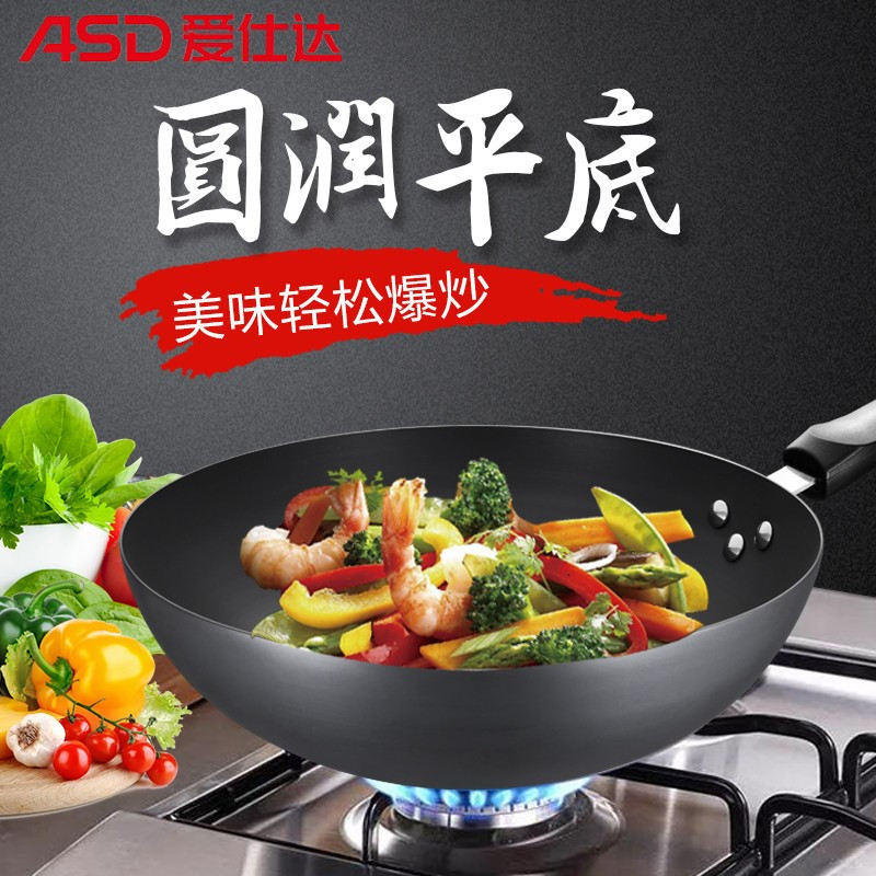 爱仕达(ASD)锅具炒锅 CF30J2WG 30CM无涂层锈不了精铁炒锅精铁锅具 铁锅炒锅 无盖