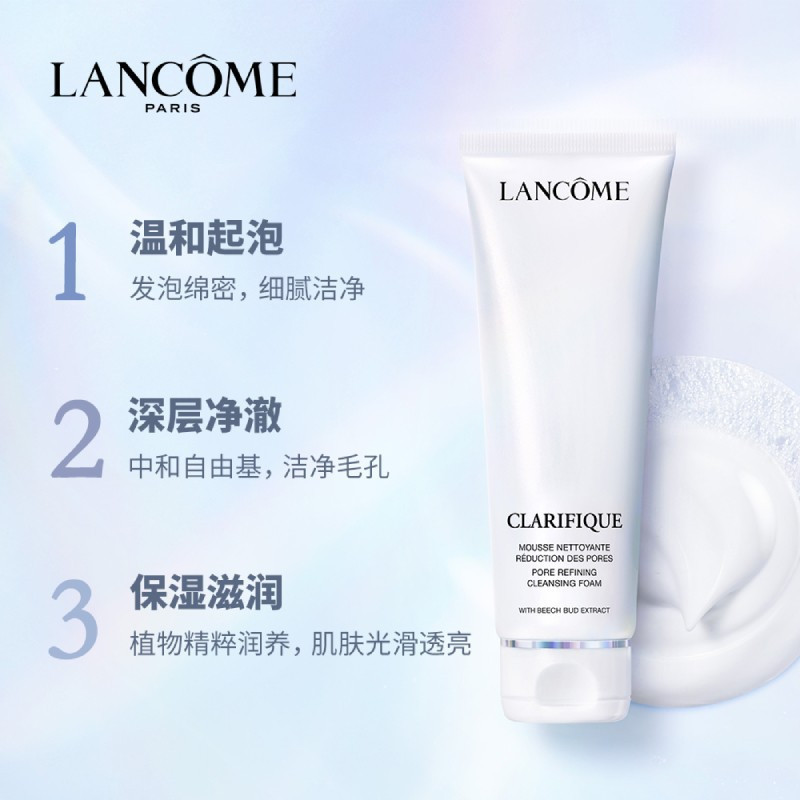 兰蔻(LANCOME)极光洁面乳净澈焕肤洁面 125ml 护肤品礼盒洗面奶氨基酸温和不紧绷清洁