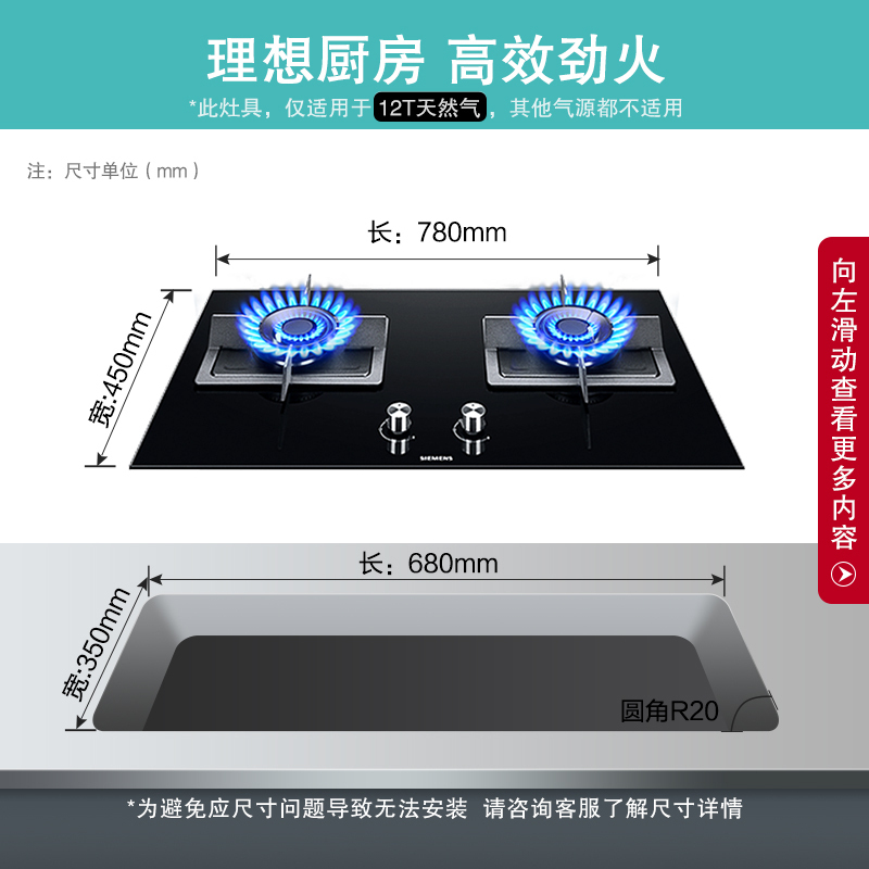 西门子(SIEMENS) 燃气灶嵌入式钢化玻璃面板4.2大火力双眼灶具(天然气)ER8MA23SMP