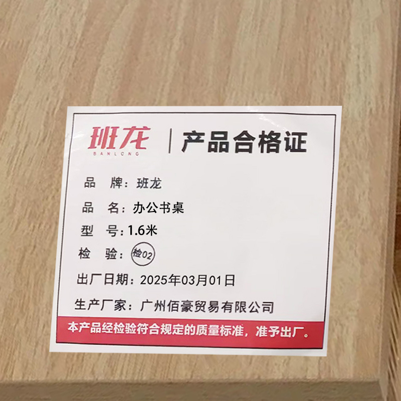 班龙办公书桌1.6米张高清大图