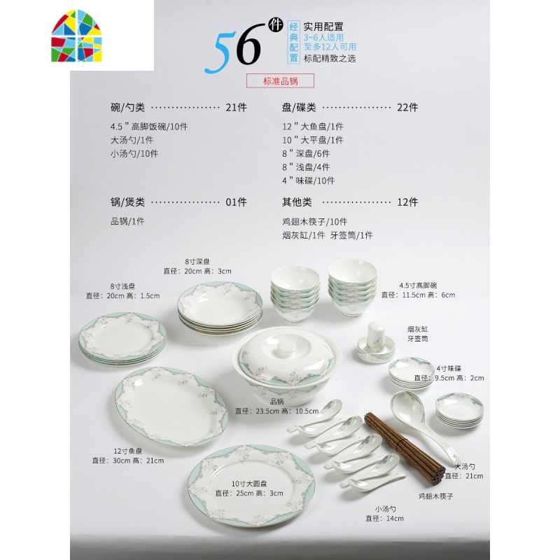 碗碟套装家用 景德镇欧式陶瓷器餐具碗筷骨瓷吃饭碗盘子中式组合 FENGHOU 56头绿野仙踪标准宫廷煲配置