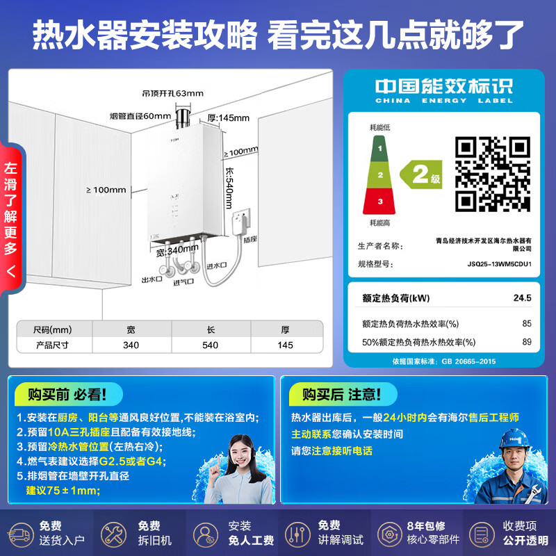 海尔(Haier)燃气热水器16升天然气水伺服恒温APP智能节能省气JSQ30-16WM5CDU1高清大图