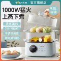 小熊（Bear）电蒸锅DZG-B23X2