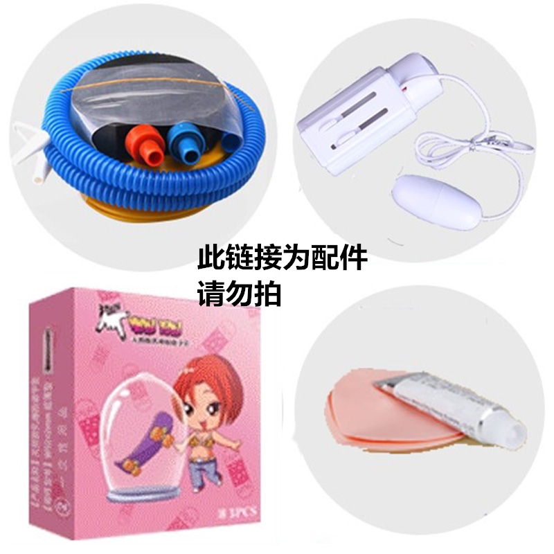久爱男用充气娃娃配件震动发音器充气筒修补包男性自慰器具男性系列飞机杯成人情趣计生用品店高清大图
