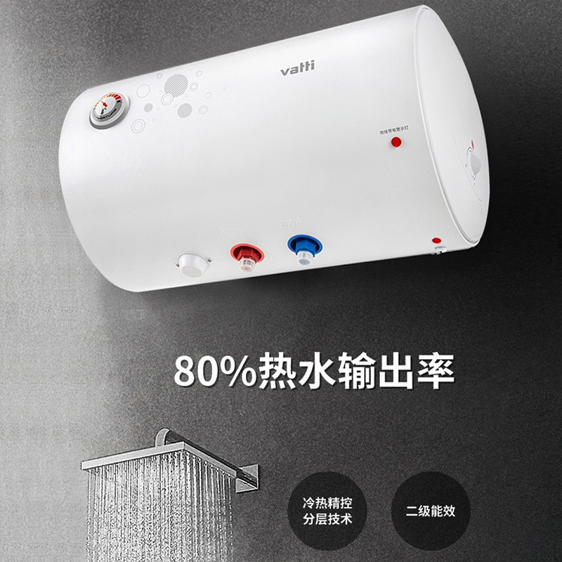 华帝(VATTI)50升家用储水式电热水器 2100W速热 经济节能省电 搪瓷内胆8年质保 防电墙 [60L]节能多重防