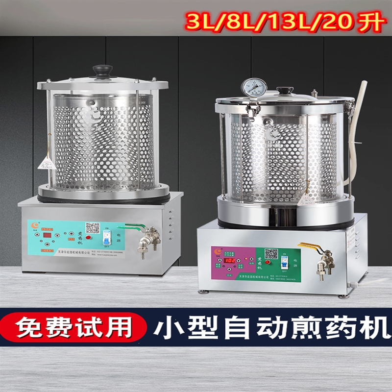 纳丽雅(naliya)小型全自动中药煎药机熬电砂锅